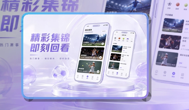 世界杯竞猜APP赛事入口图